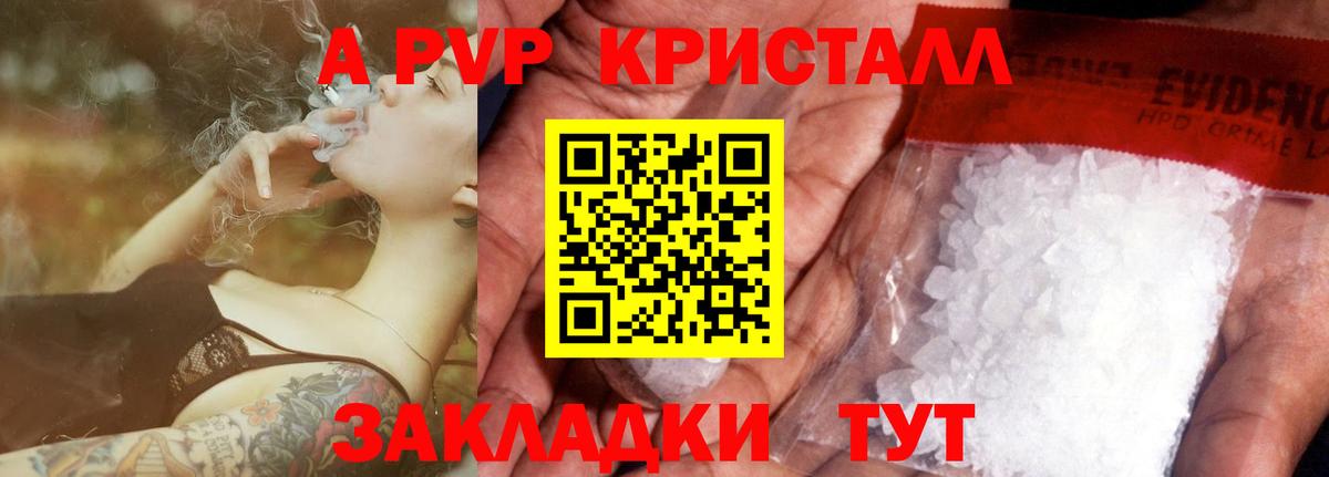 Alfa_PVP VHQ Александров