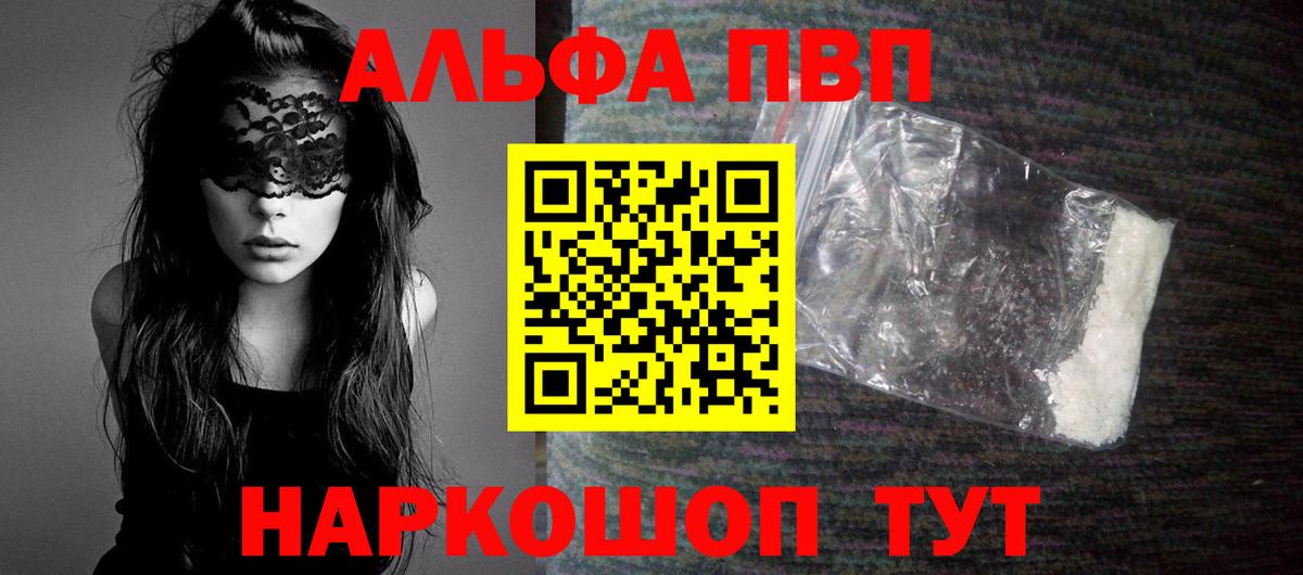 A-PVP СК КРИС  A PVP СК КРИС  Александров  Alpha PVP СК  Вход с VPN 
