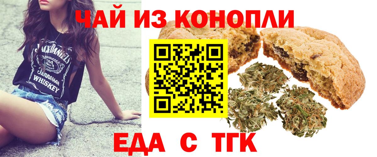 Александров  Canna-Cookies марихуана  Вход с VPN 