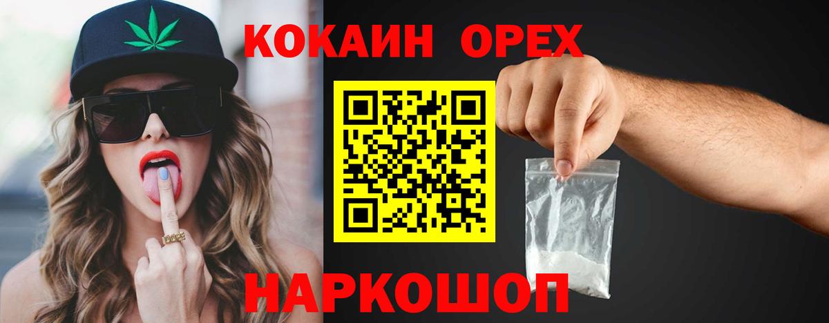Александров  Кокаин 99%  Вход с VPN  Кокаин 97% 
