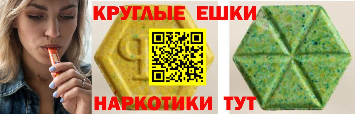ЭКСТАЗИ 300 mg Александров