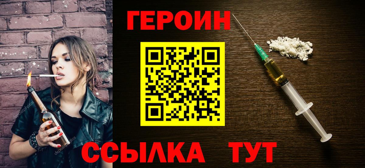 Александров  Героин Heroin  Вход с VPN 