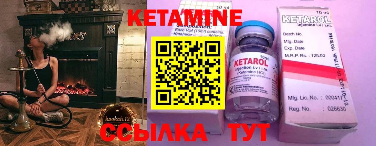 Александров  Кетамин VHQ  Вход с VPN 