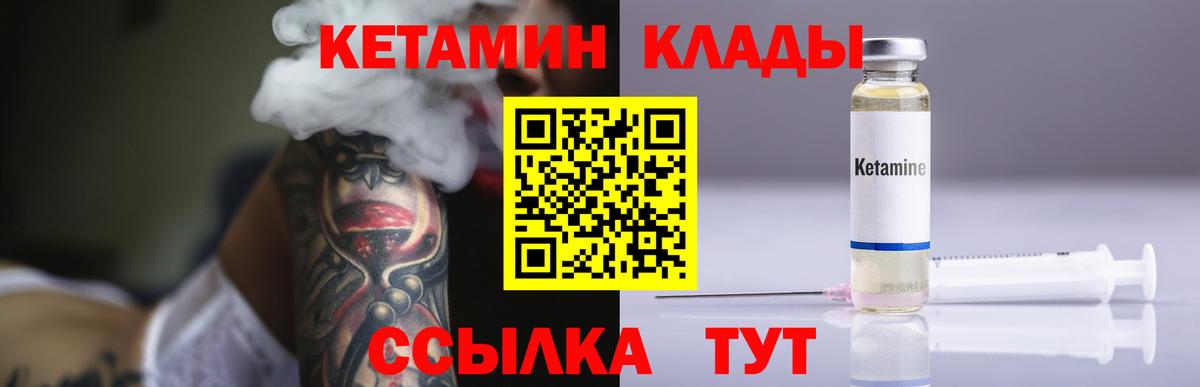 КЕТАМИН ketamine Александров