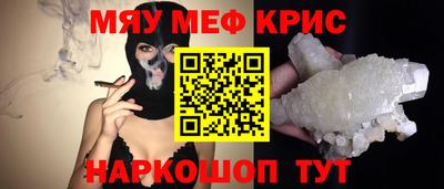 меф Азнакаево
