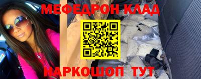 меф Азнакаево