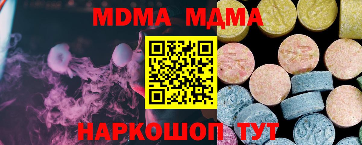 MDMA  Вход с VPN  Александров  МДМА crystal 