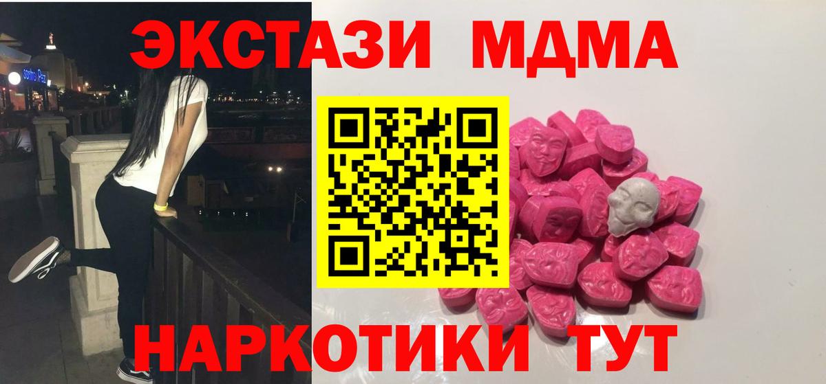 MDMA кристаллы Александров