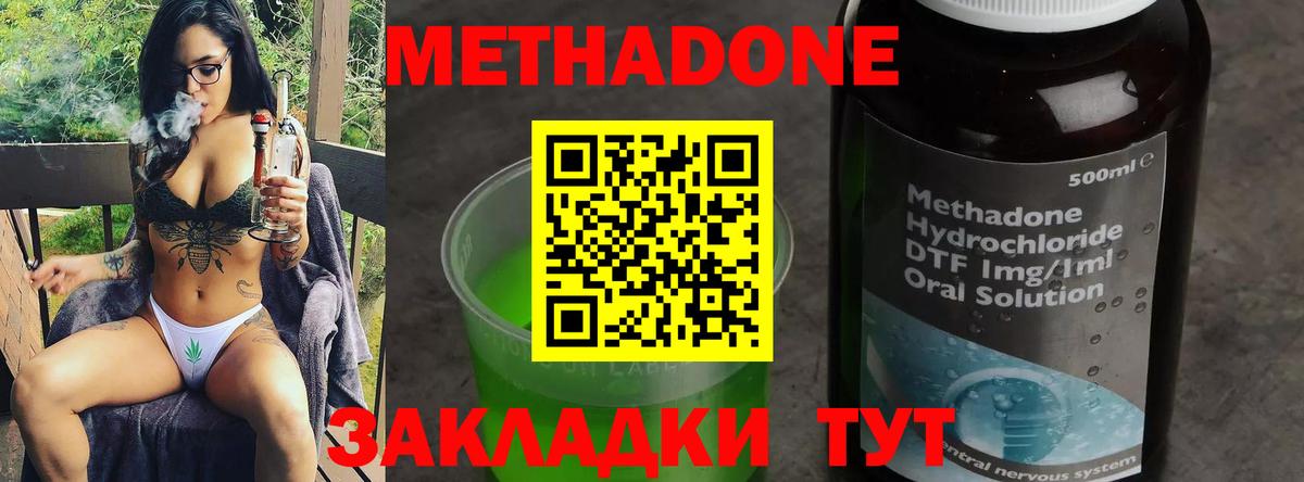 гидра   МЕТАДОН белоснежный  Александров  Вход с VPN  Метадон кристалл 