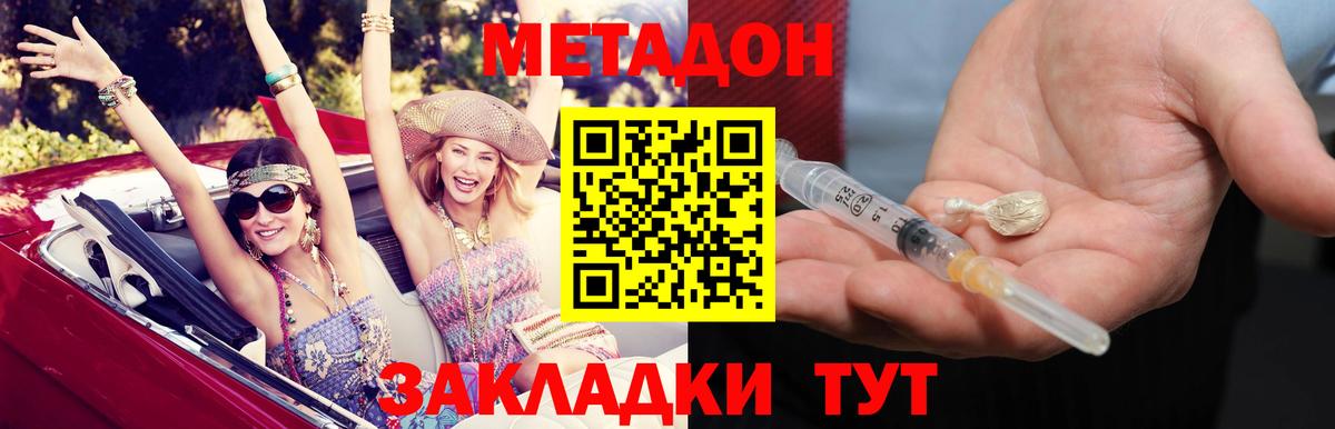 МЕТАДОН VHQ Александров
