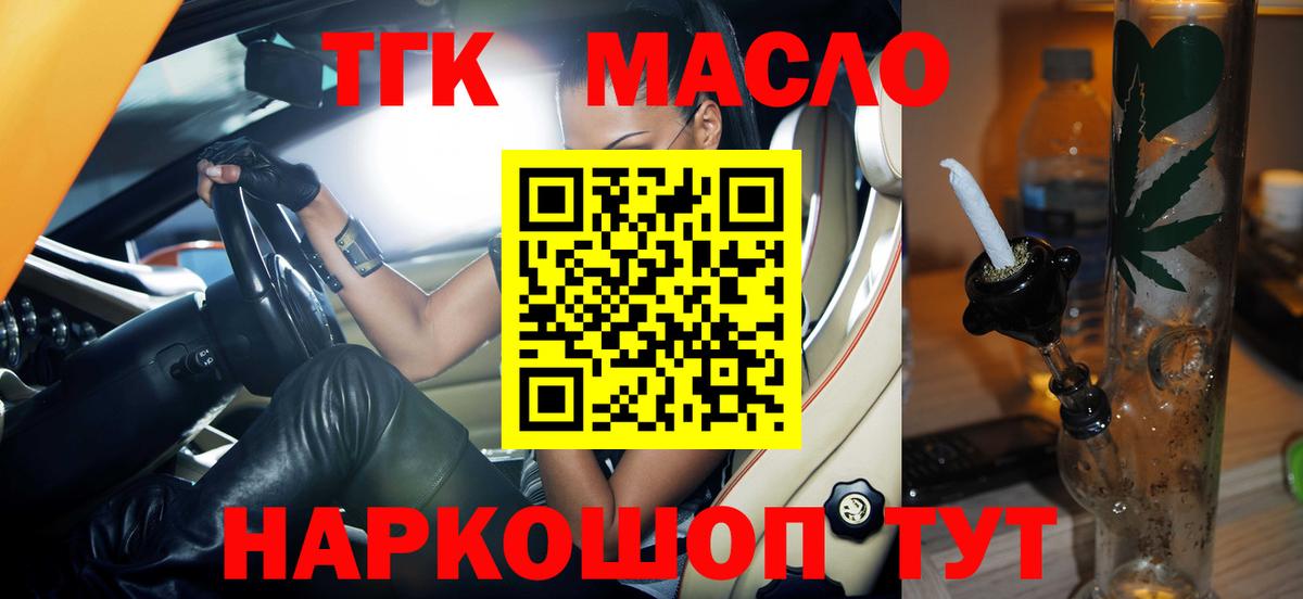 Дистиллят ТГК гашишное масло  Вход с VPN  Александров  Дистиллят ТГК THC oil 
