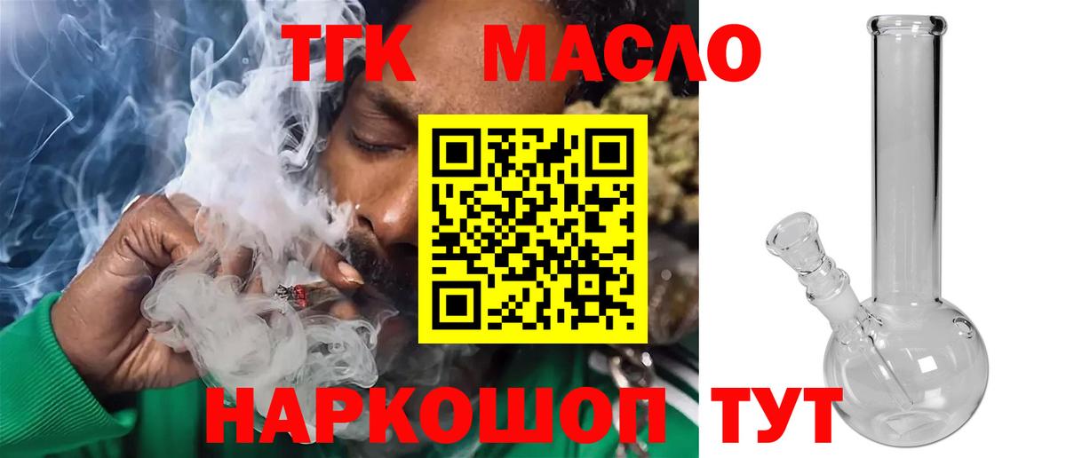 ТГК вейп Александров